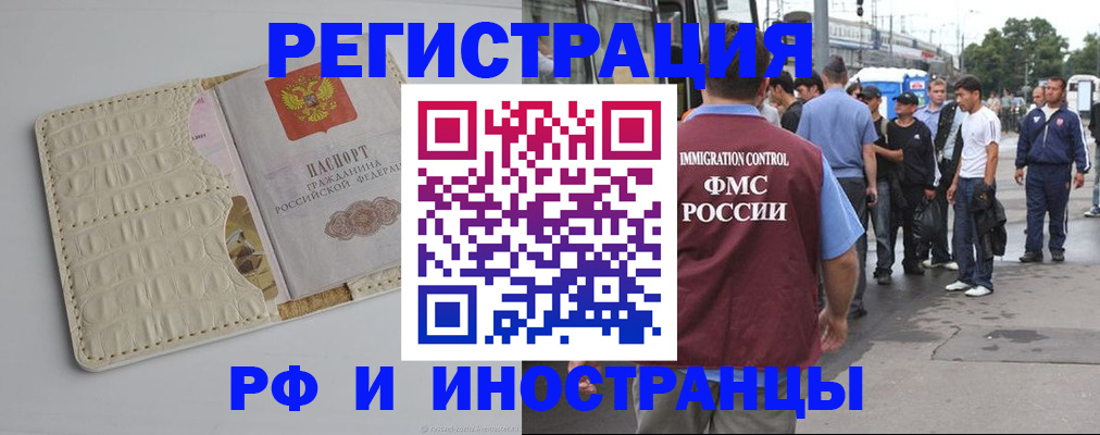 прописка законно в Ершове