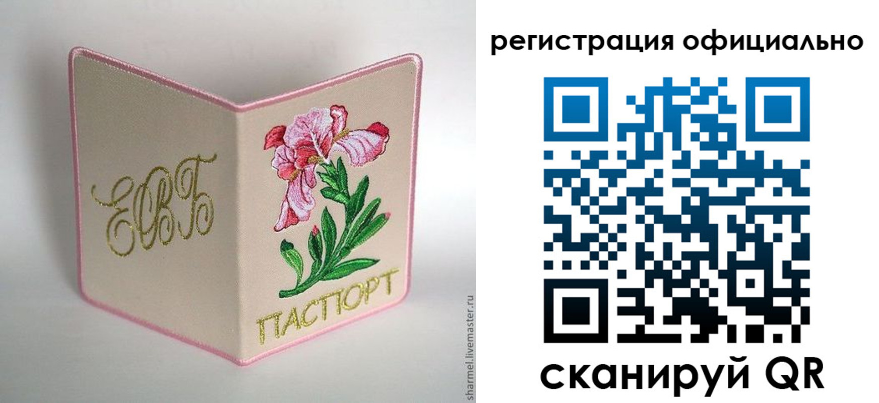 пропишу в квартире в Ершове