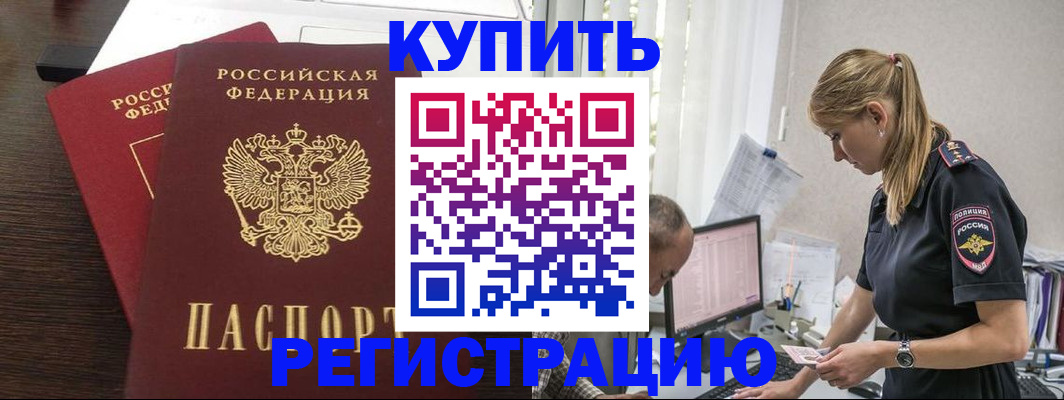 временная регистрация госуслуги в Ершове