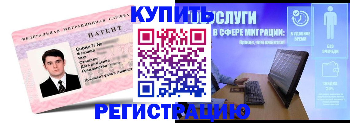 прописка регистрация в Ершове