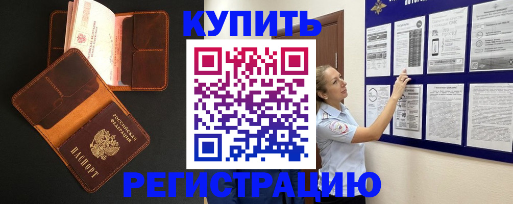 прописка для школы в Ершове
