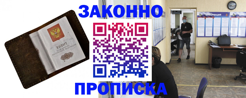 прописка поиск в Ершове