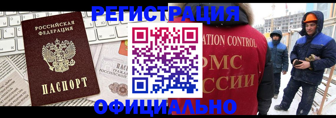 прописка регистрация в Ершове