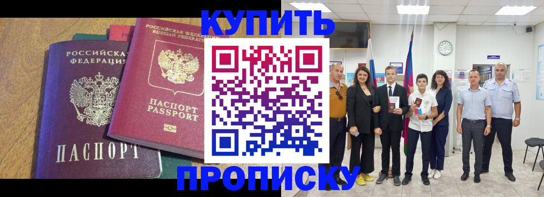 где прописаться в Ершове