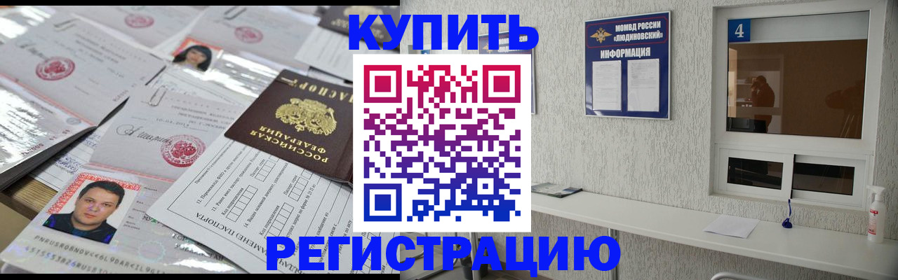 временная регистрация в квартире в Ершове