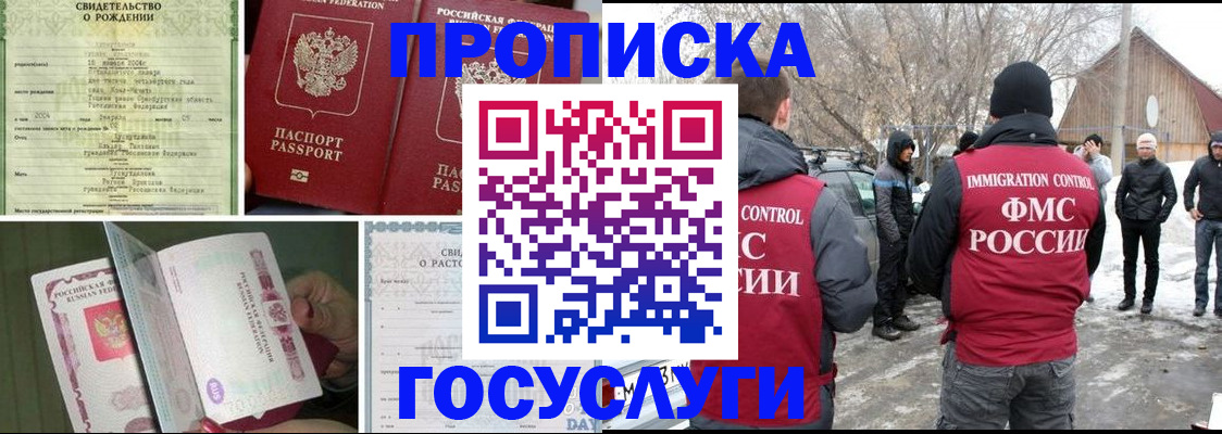 прописка для кредита в Ершове