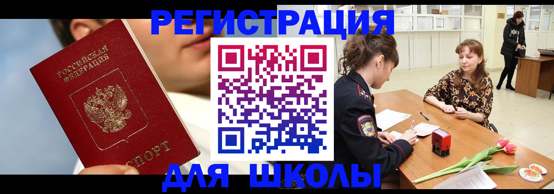 временная регистрация гарантия в Ершове